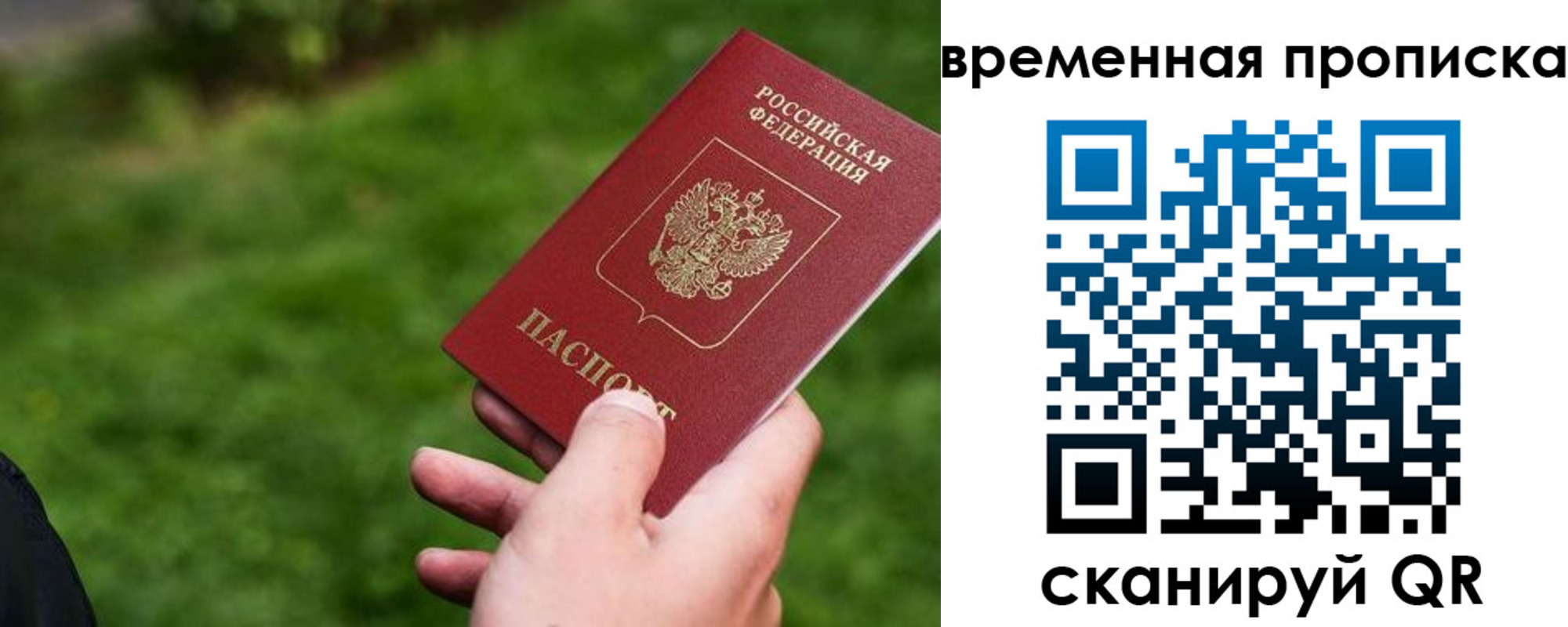 временная регистрация собственник в Бугуруслане