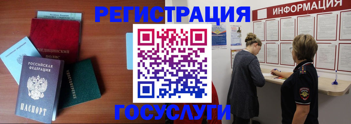 регистрация в Бугуруслане